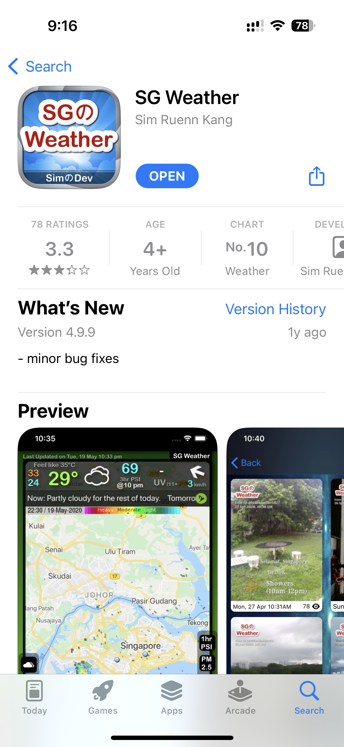 싱가포르 여행 날씨 앱 SG Weather