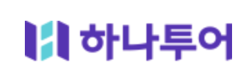 하나투어