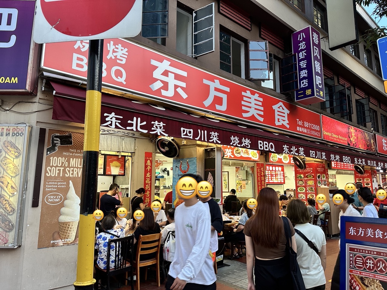 동방미식 식당 앞