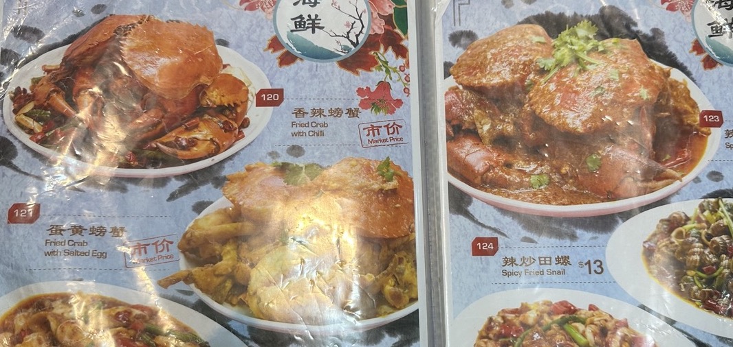 각종 크랩