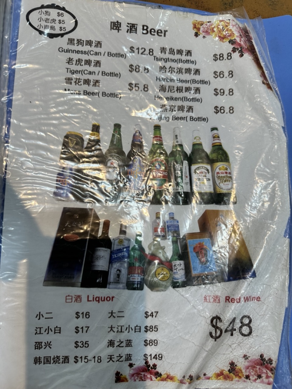 주류