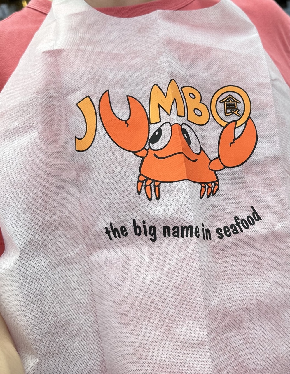 점보 시푸드에만 있는 앞치마