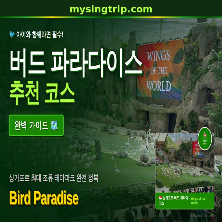 버드파라다이스 섬네일
