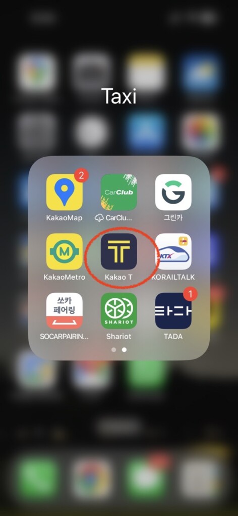  카카오T 앱