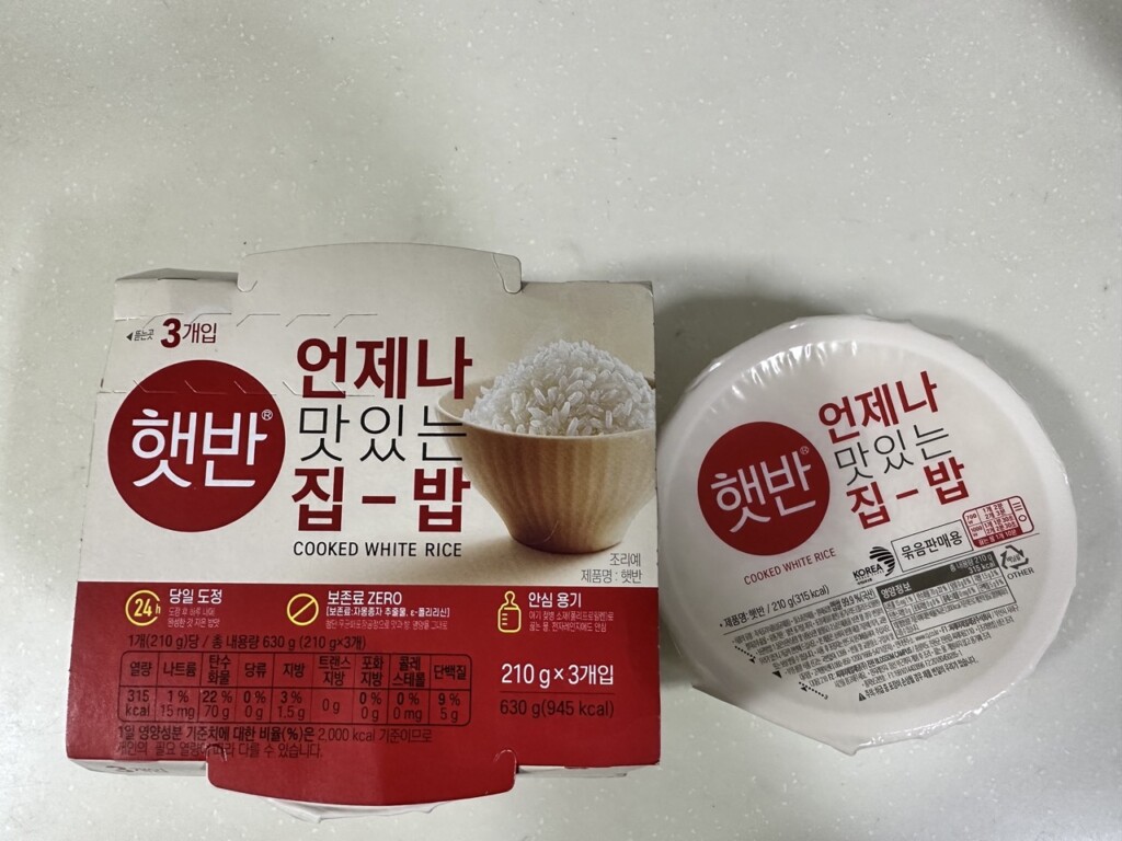 햇반