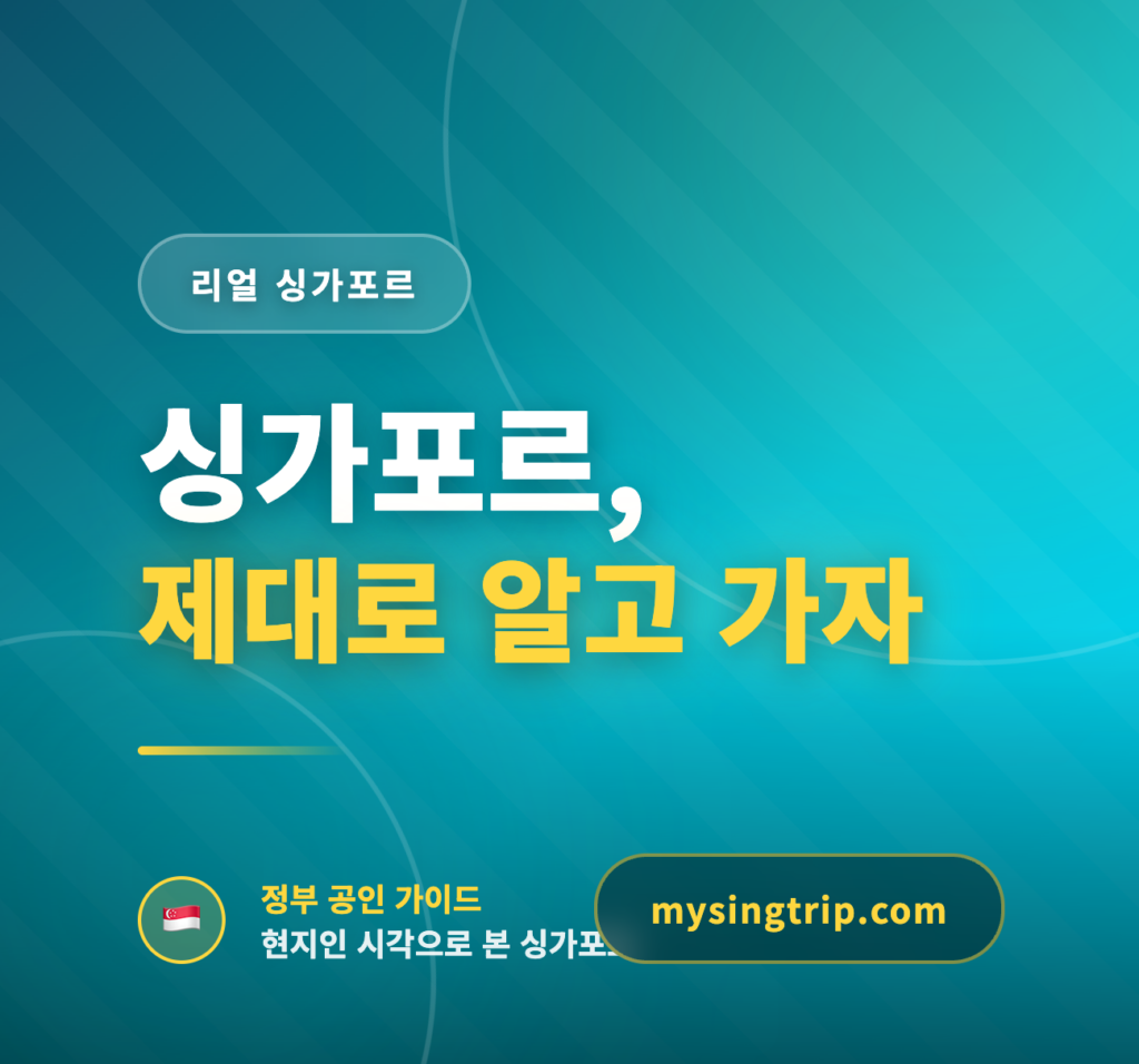 마이싱트립 섬네일