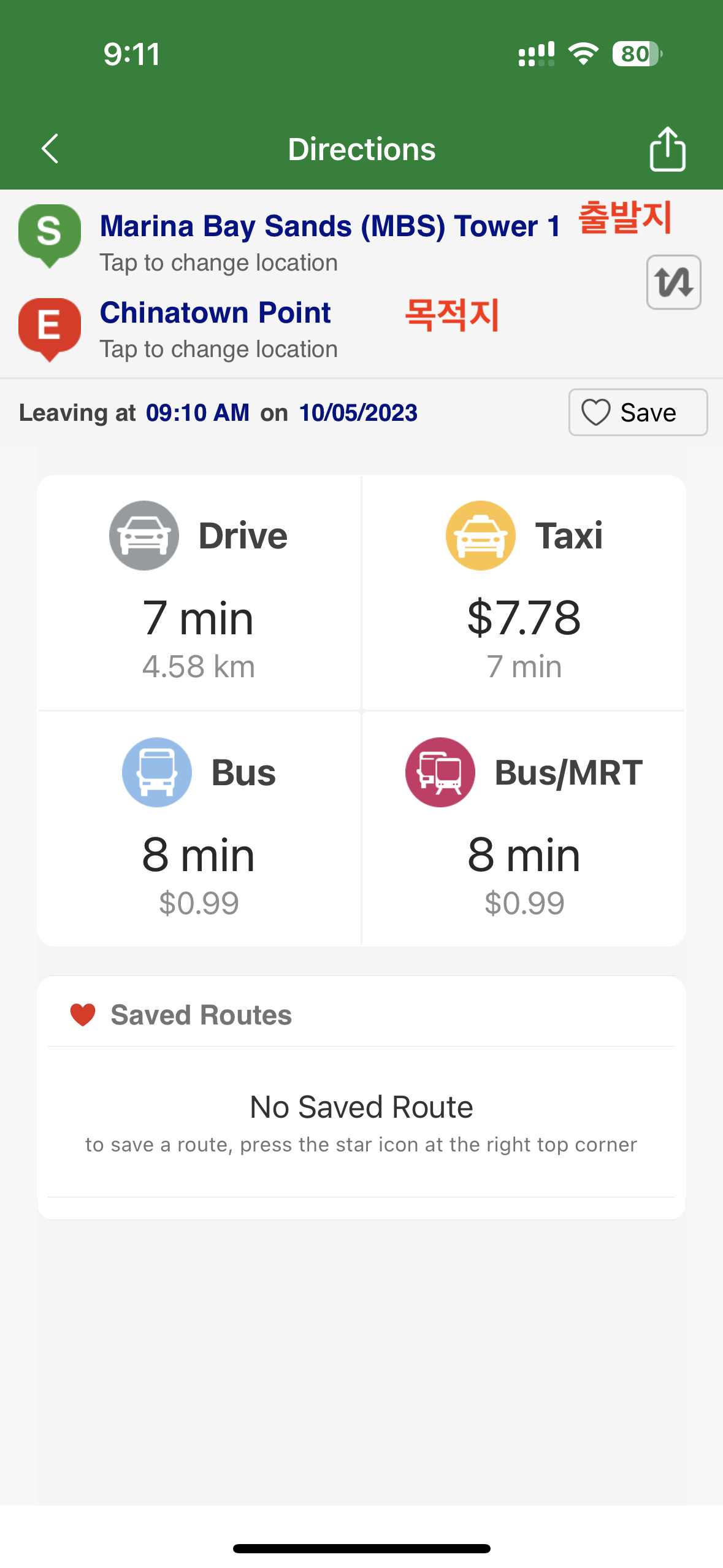 싱가포르 여행 Singapore Maps