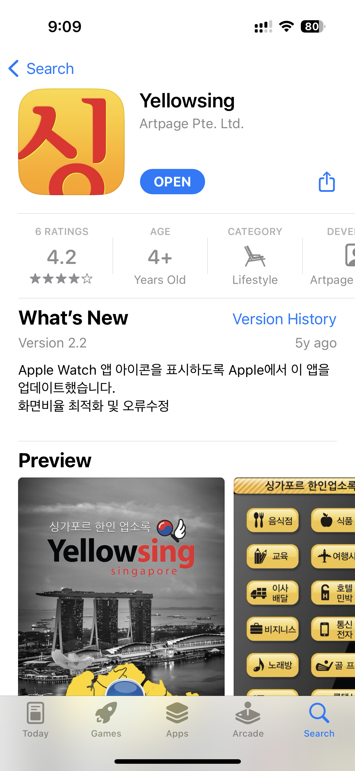 옐로우싱(YellowSing)